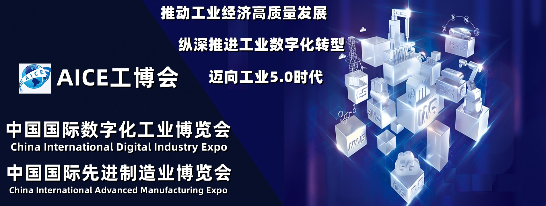 2022第十五届南京国际数字化工业博览会
