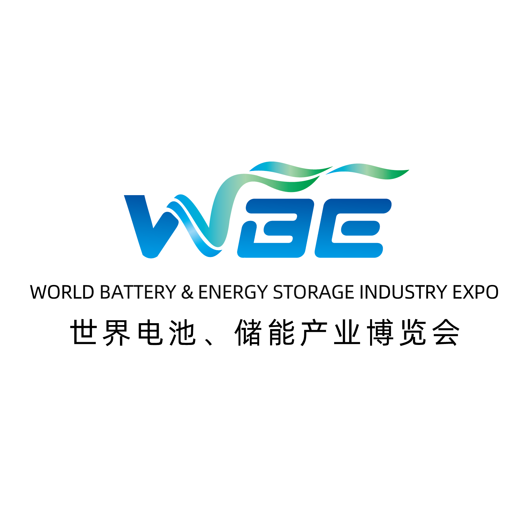 WBE2024亚太储能技术及应用展