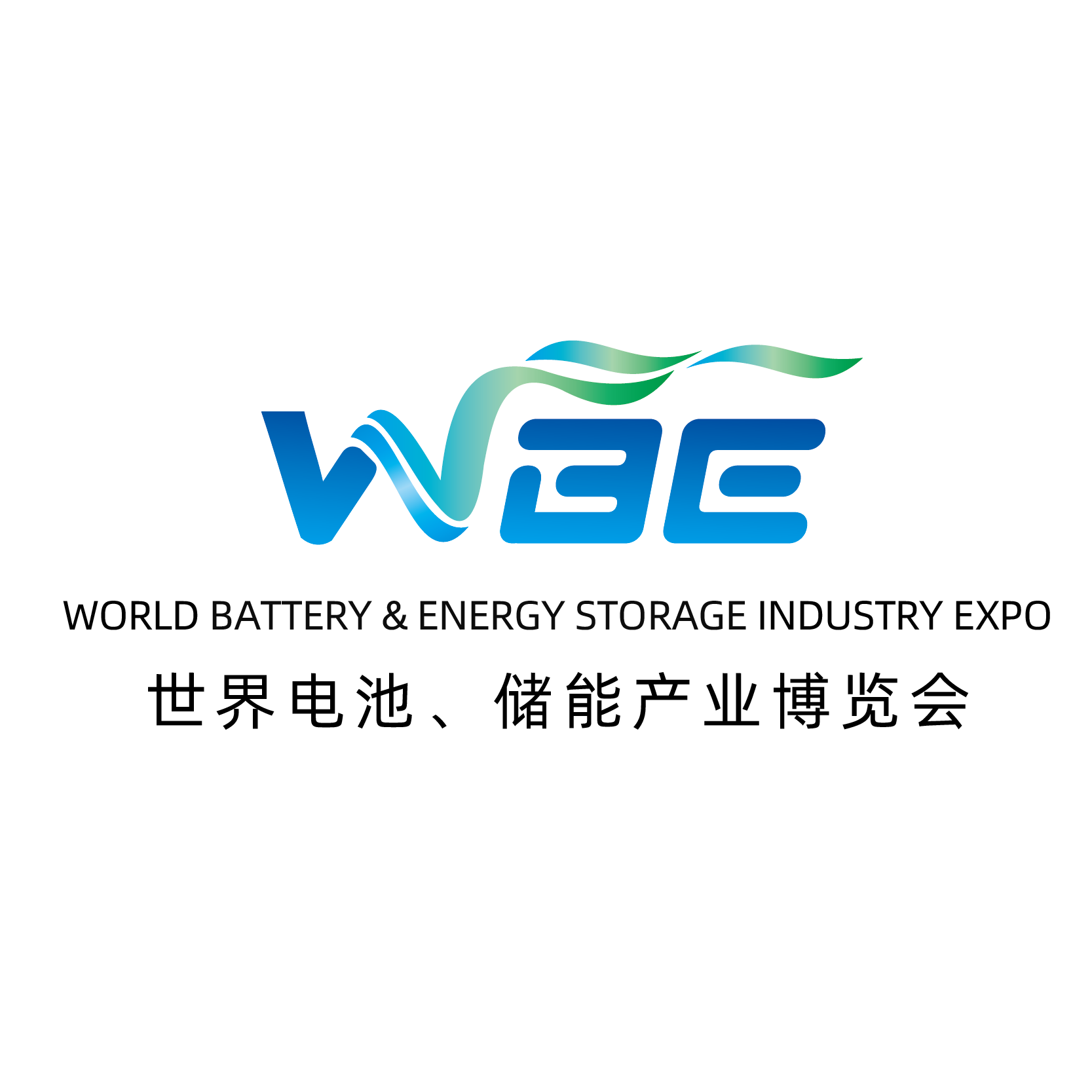 WBE2024世界电池、储能产业博览会暨第9届亚太电池展、亚太储能展