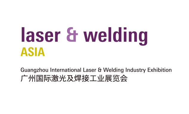 2019广州国际激光及焊接工业展览会