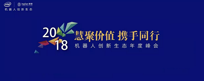 郑军奇：制定机器人行业标准，打造产业公共平台