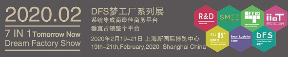 从梦想到现实！2020DFS梦工厂展探索智造新未来