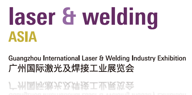 2020广州国际激光及焊接工业展览会将于广交会展馆隆重举办