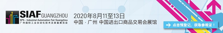 SIAF 2020：八月盛启复工复产新征程，八大研讨会引领新风范